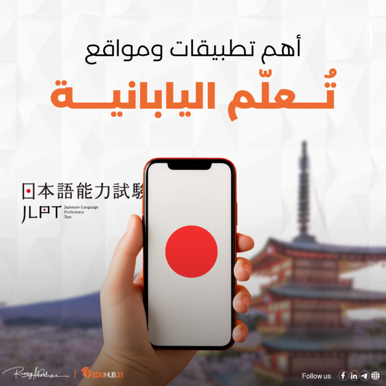 تعلم اليابانية