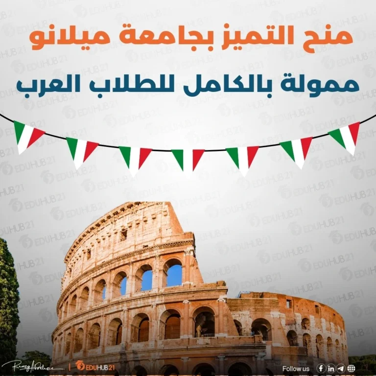 University of Milan - Excellence Scholarships 2025