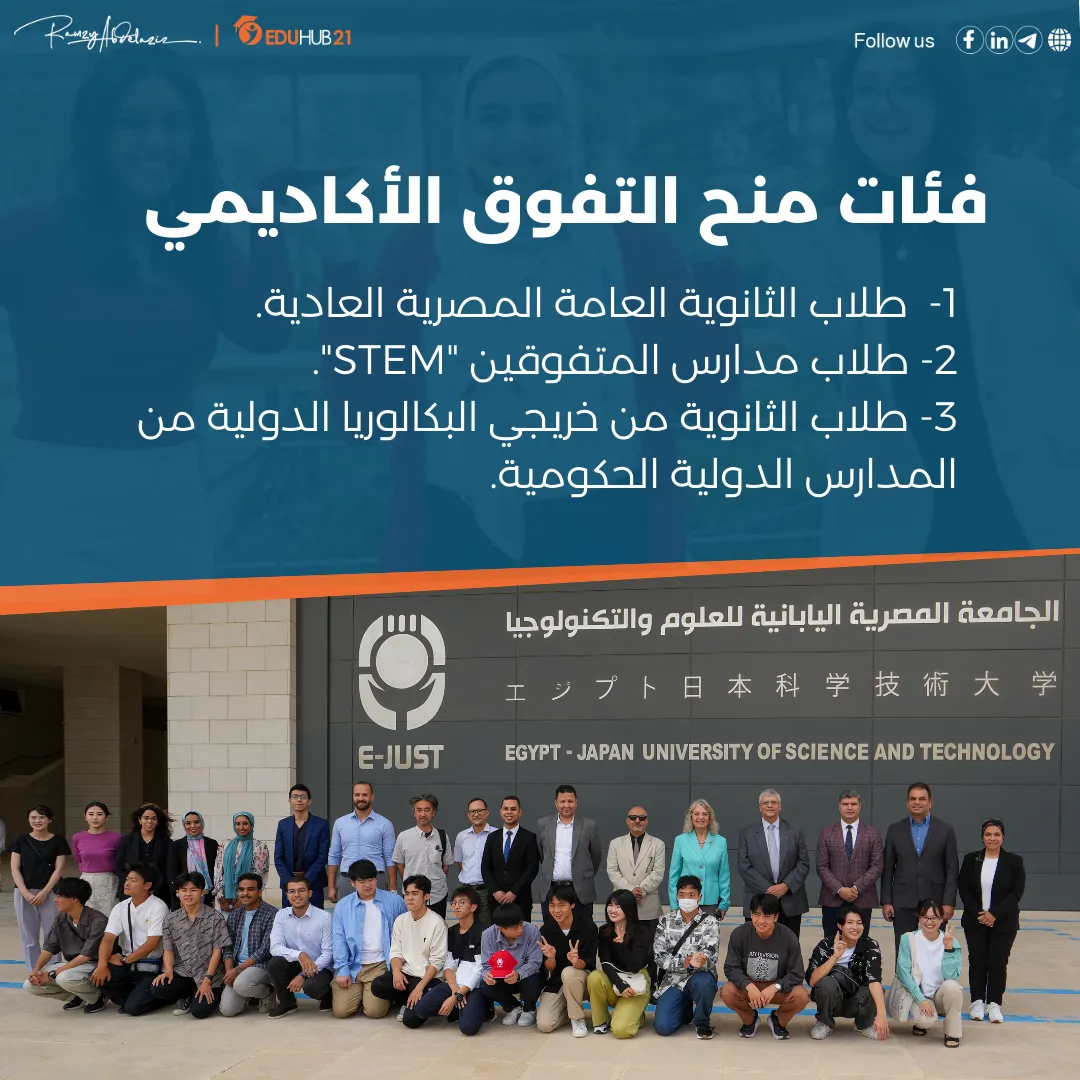 فئات منح التفوق الأكاديمي