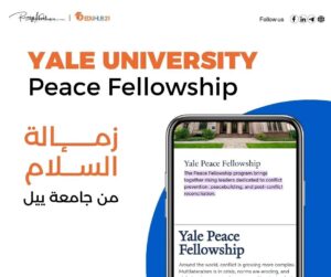 زمالة السلام من جامعة ييل 2026 | ممولة بالكامل