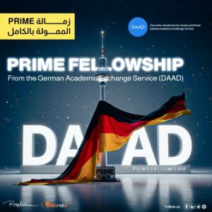 زمالة PRIME من الهيئة الألمانية للتبادل الأكاديمي DAAD | ممولة بالكامل 2026