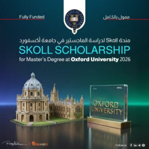 منحة Skoll لدراسة الماجستير في جامعة أكسفورد 2026 | ممولة بالكامل