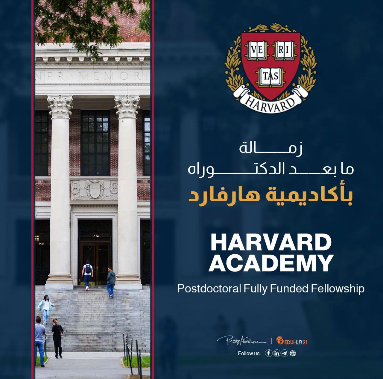 Harvard Academy Postdoctoral Fellowship 2026 | Fully Funded