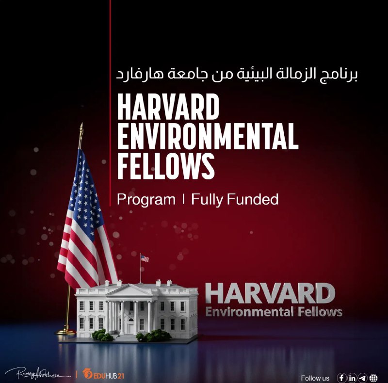 Harvard Environmental Fellows Program 2026 | Fully Funded