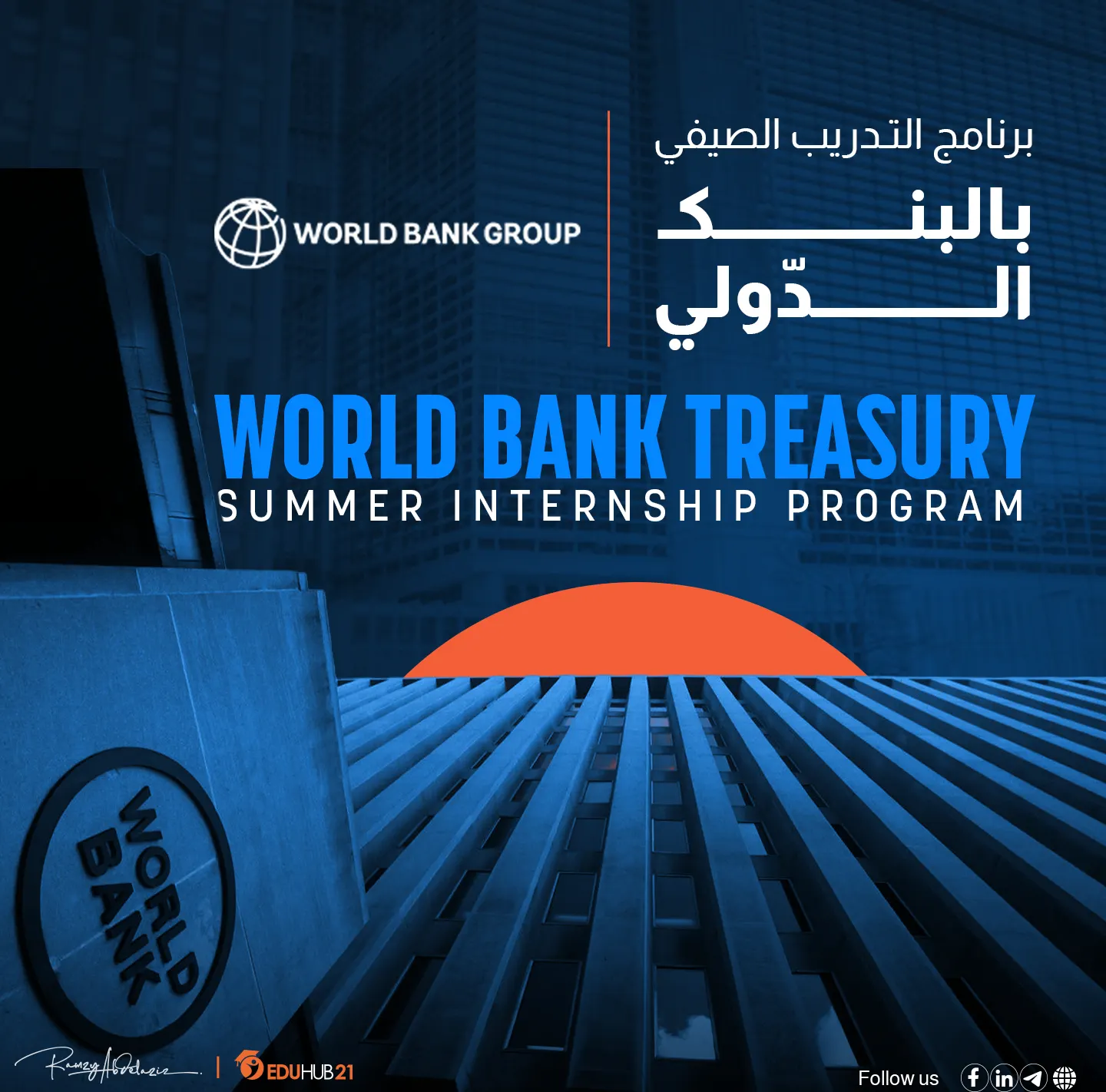 World Bank Treasury Summer Internship Program 2026