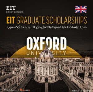 منح الدراسات العليا من EIT بجامعة أوكسفورد 2026 | ممولة بالكامل