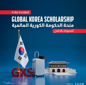 منحة الحكومة الكورية العالمية (GKS) 2026 | ممولة بالكامل