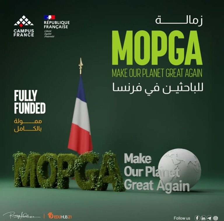 Make Our Planet Great Again (MOPGA) 2026 Fellowship for Researchers in France | Fully Funded زمالة Make Our Planet Great Again (MOPGA) 2026 للباحثين في فرنسا | ممولة بالكامل