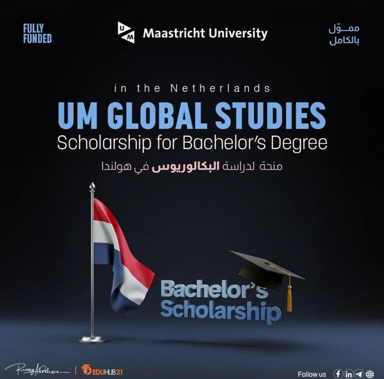 منحة UM Global Studies للبكالوريوس في هولندا 2026 | ممولة بالكامل