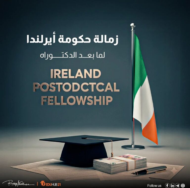 Government of Ireland Postdoctoral Fellowship 2026 | Fully Funded زمالة حكومة أيرلندا لما بعد الدكتوراه 2026 | ممولة بالكامل