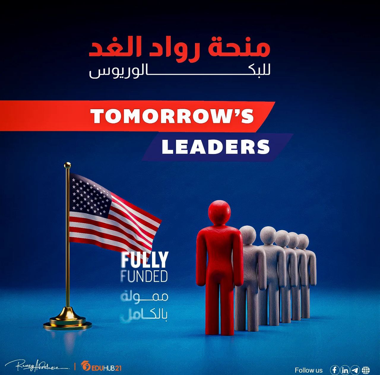 Tomorrow’s Leaders Undergraduate Scholarship 2026 | Fully Funded