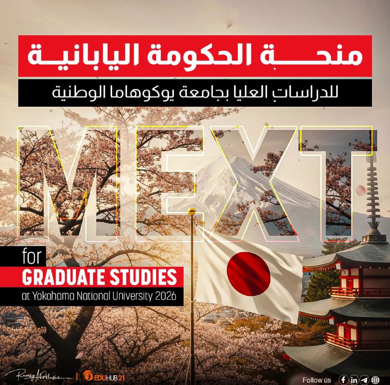 Japanese Government MEXT Scholarship for Graduate Studies at Yokohama National University 2026 | Fully Funded