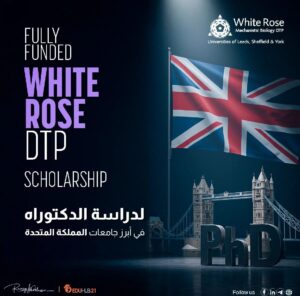 منحة White Rose DTP للدكتوراه في أبرز جامعات المملكة المتحدة | ممولة بالكامل 