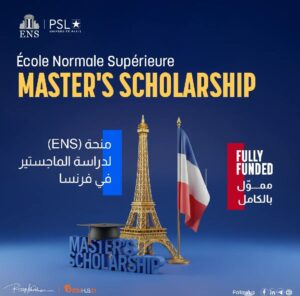 منحة École Normale Supérieure (ENS) للماجستير 2026 | ممولة بالكامل