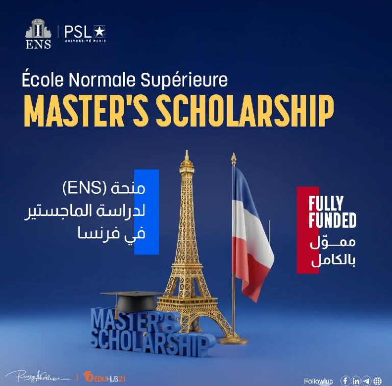 École Normale Supérieure (ENS) Master's Scholarship 2026 | Fully Funded منحة École Normale Supérieure (ENS) للماجستير 2026 | ممولة بالكامل