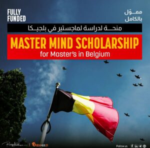 منحة Master Mind للماجستير في بلجيكا 2026 | ممولة بالكامل