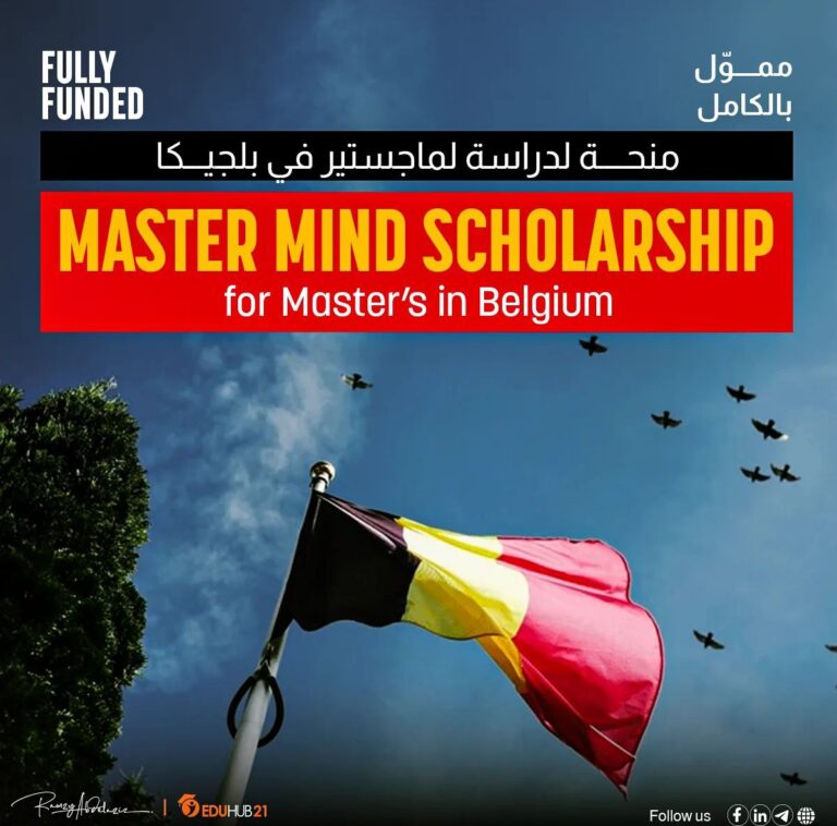 Master Mind Scholarship for Master’s in Belgium 2026 | Fully Funded منحة Master Mind للماجستير في بلجيكا 2026 | ممولة بالكامل