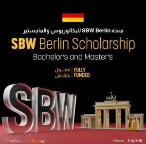 منحة SBW Berlin للبكالوريوس والماجستير للطلاب الدوليين | ممولة بالكامل 