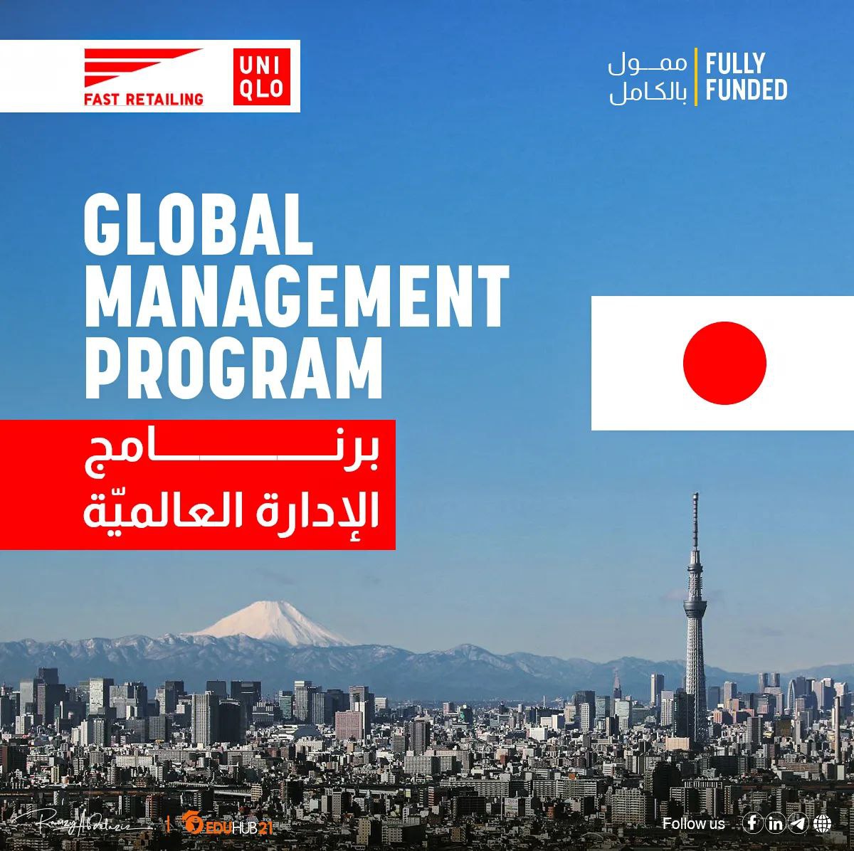 Global Management Program (GMP) for Students in Japan 2026 | Fully Funded