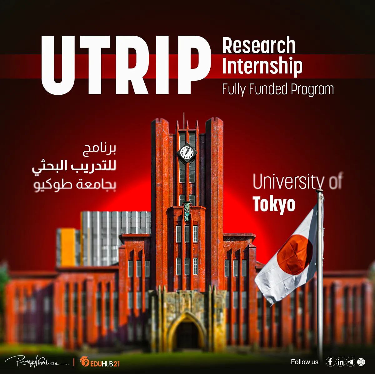 UTRIP Research Internship Program at the University of Tokyo 2026 | Fully Funded