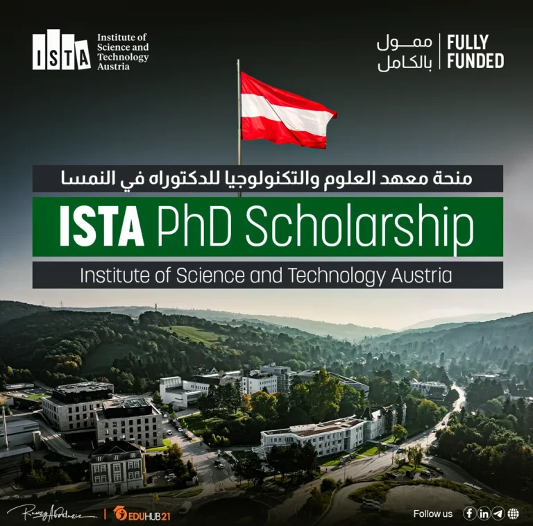 Technology Austria (ISTA) PhD Scholarship 2026 | Fully Funded منحة معهد العلوم والتكنولوجيا في النمسا (ISTA) للدكتوراه 2026 | ممولة بالكامل